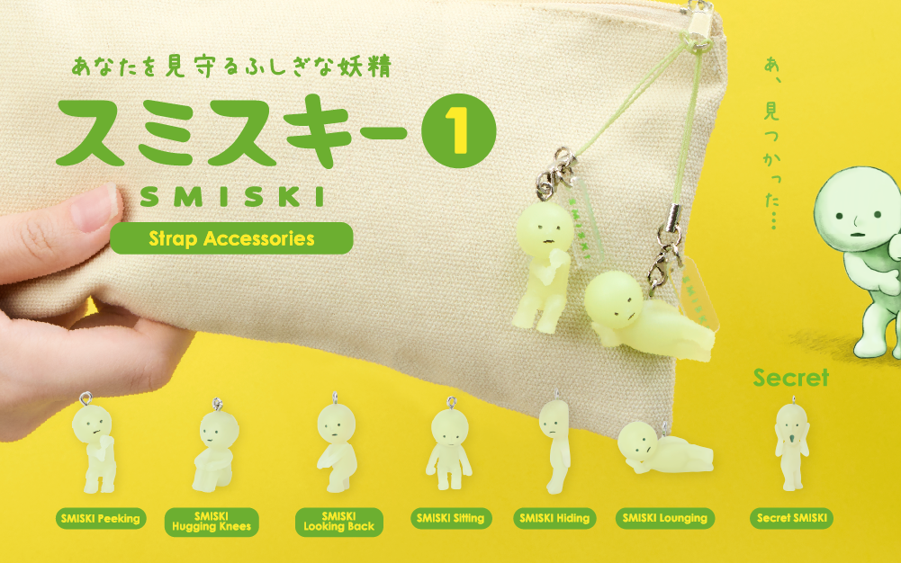 smiski strap accessory series 1 product banner image with the lineup listed. top left to right: smiski strap accessories 1 logo; smiski peeking and smiski lounging connected to the zipper of a beige pouch; illustration of smiski peeking; bottom left to right: lineup images with label text: smiski peeking, smiski hugging knees, smiski looking bag, smiski sitting, smiski hiding, smiski lounging, and smiski secret.