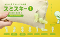 smiski strap accessory series 1 product banner image with the lineup listed. top left to right: smiski strap accessories 1 logo; smiski peeking and smiski lounging connected to the zipper of a beige pouch; illustration of smiski peeking; bottom left to right: lineup images with label text: smiski peeking, smiski hugging knees, smiski looking bag, smiski sitting, smiski hiding, smiski lounging, and smiski secret.