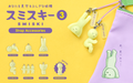SMISKI Strap Accessories Vol. 3 charms show SMISKI in all different positions as mini charms to attach to zippers, bags and cell phones